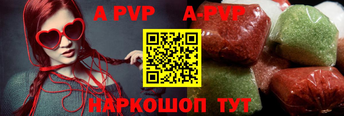 Alfa_PVP крисы CK  Вход с VPN  Alfa_PVP  Краснодар  Альфа ПВП мука  Alpha-PVP мука 