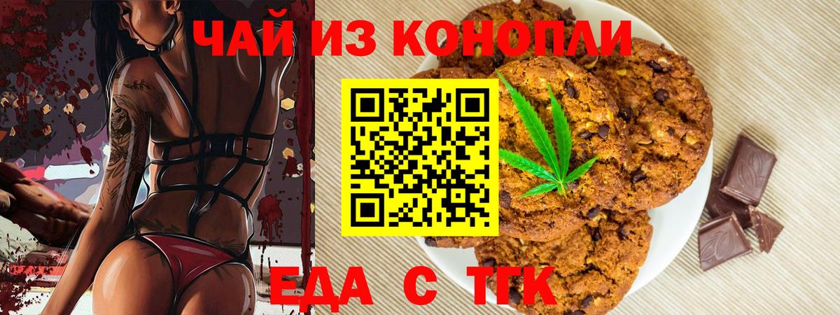 Краснодар  Cannafood конопля  Вход с VPN 