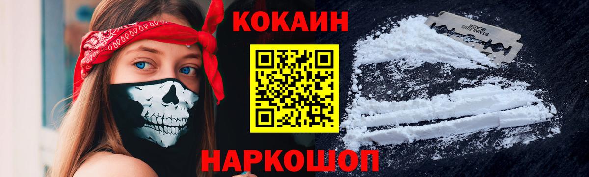КОКАИН Колумбийский Краснодар