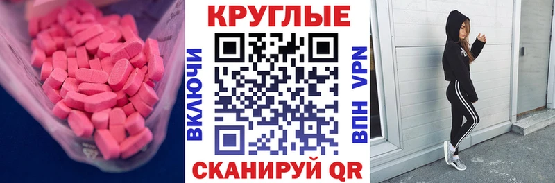 где купить наркоту  Краснодар  ЭКСТАЗИ 280 MDMA 