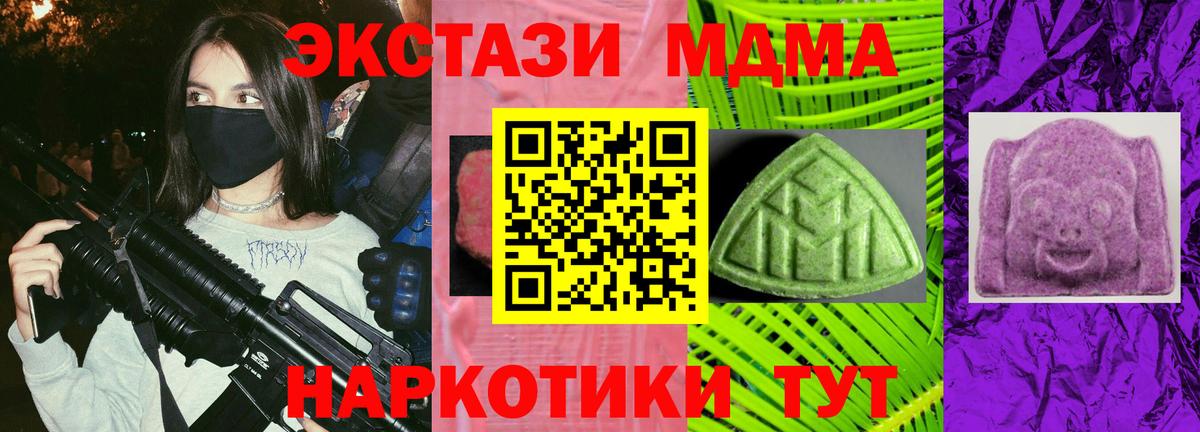ЭКСТАЗИ  Ecstasy Punisher  Вход с VPN  Краснодар 