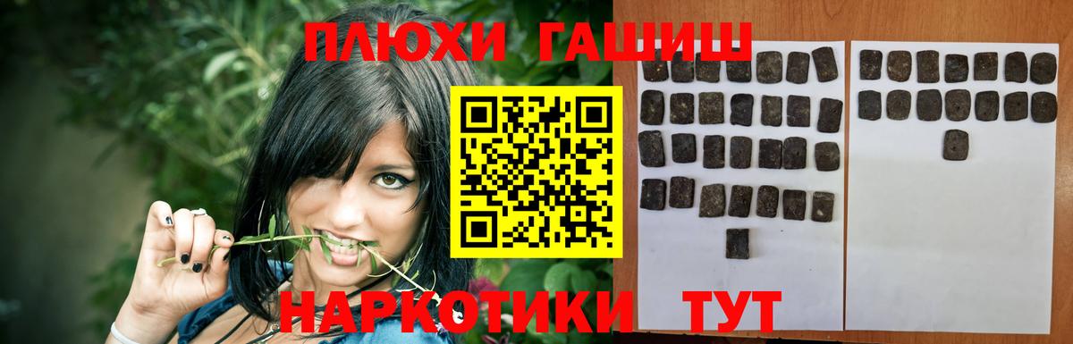 Гашиш ice o lator Краснодар