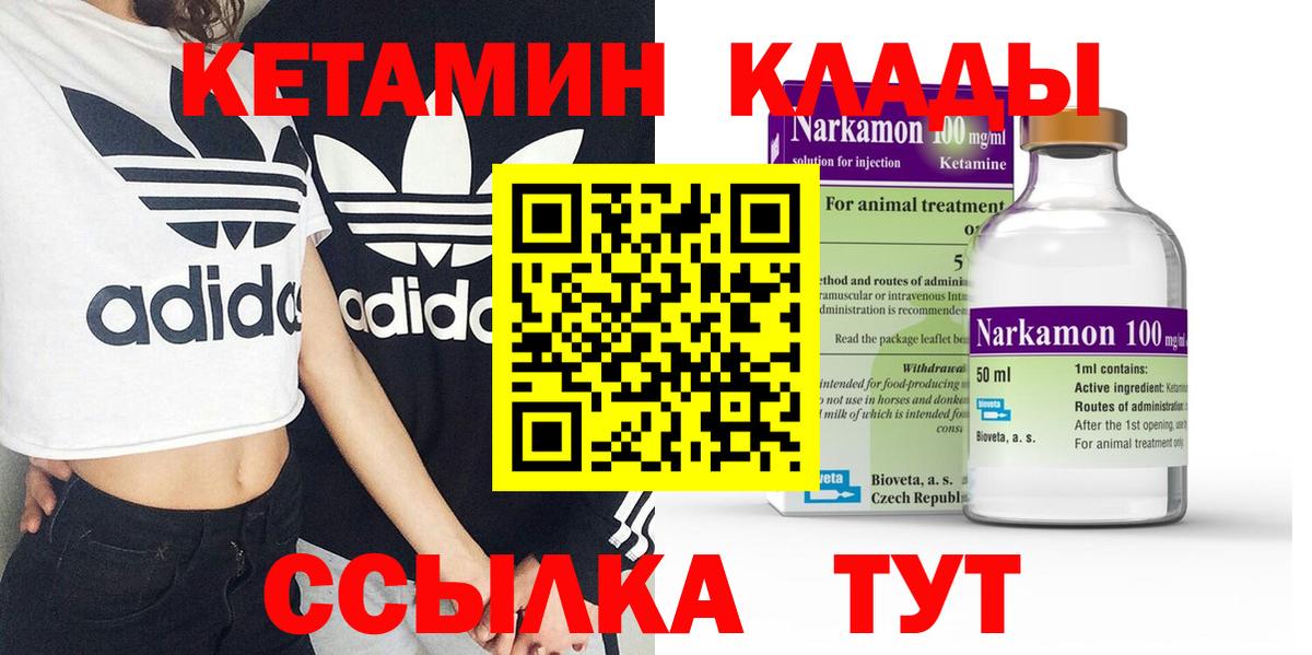 Кетамин ketamine Краснодар