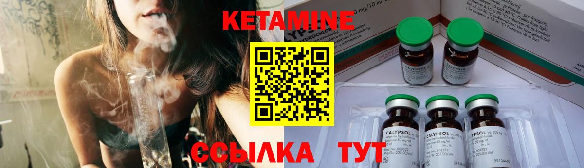 КЕТАМИН VHQ  Вход с VPN  Краснодар 