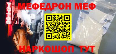 меф VHQ Комсомольск-на-Амуре