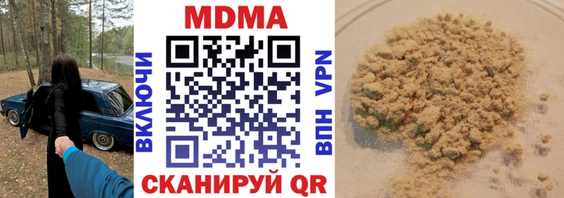 MDMA кристаллы  Краснодар 