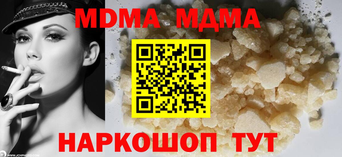 MDMA Molly  МДМА кристаллы  Краснодар  Вход с VPN 