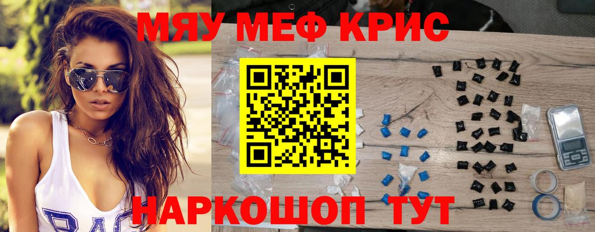 Меф мука Краснодар