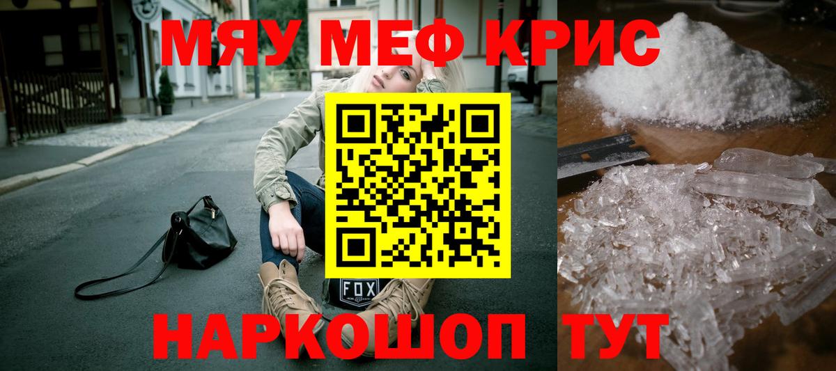 Мефедрон мука  Мефедрон  Краснодар  МЕФ 4 MMC  Мефедрон  Вход с VPN 