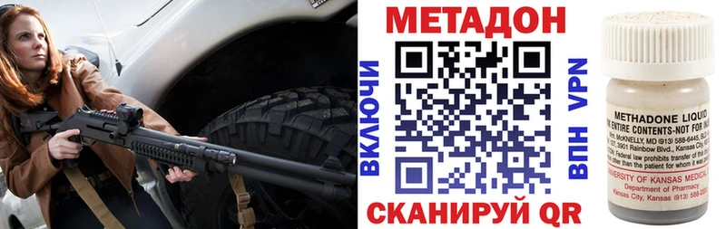 МЕТАДОН VHQ  Краснодар 