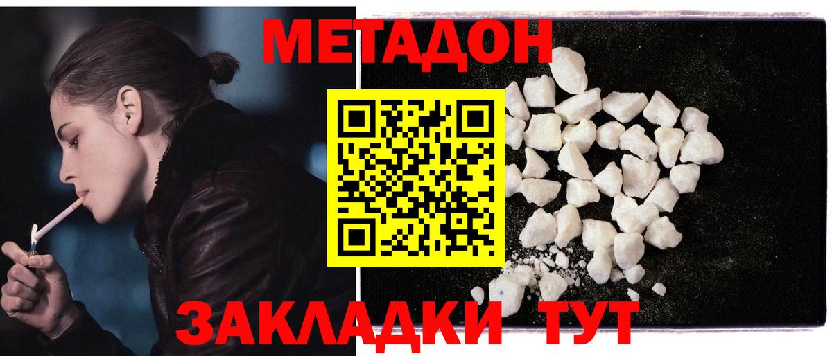 Метадон VHQ  ссылка на мегу ССЫЛКА  Краснодар  Метадон кристалл  Вход с VPN 