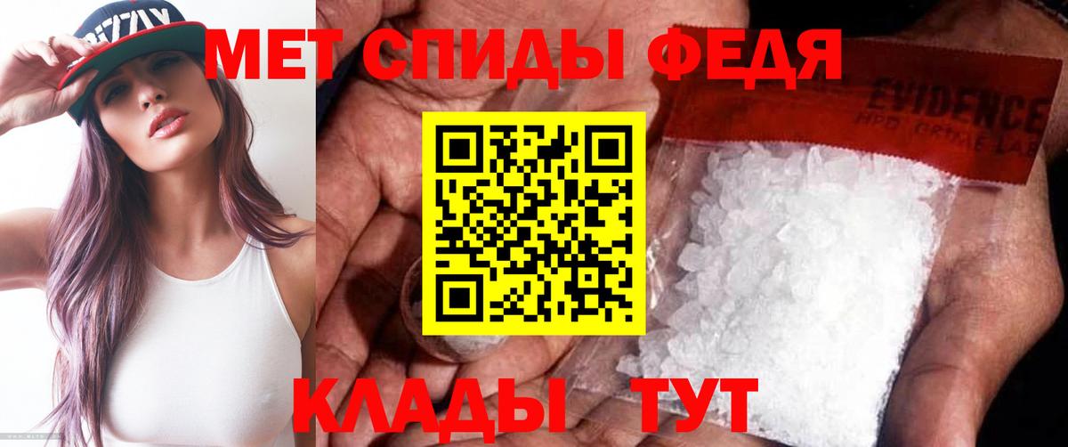 МЕТАМФЕТАМИН кристалл Краснодар