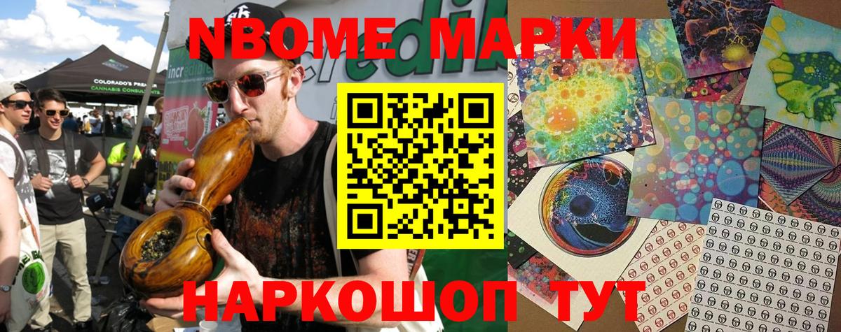 Наркотические марки 1,8мг Краснодар