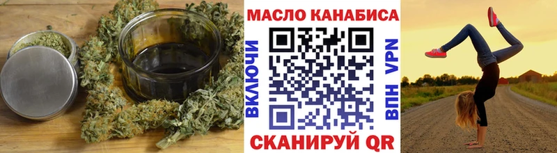 ТГК THC oil  Краснодар 