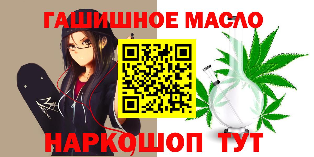 ТГК вейп  Дистиллят ТГК THC oil  где продают   Краснодар  Вход с VPN 
